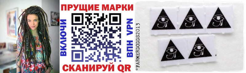 Наркотические марки 1,8мг  Кондрово 
